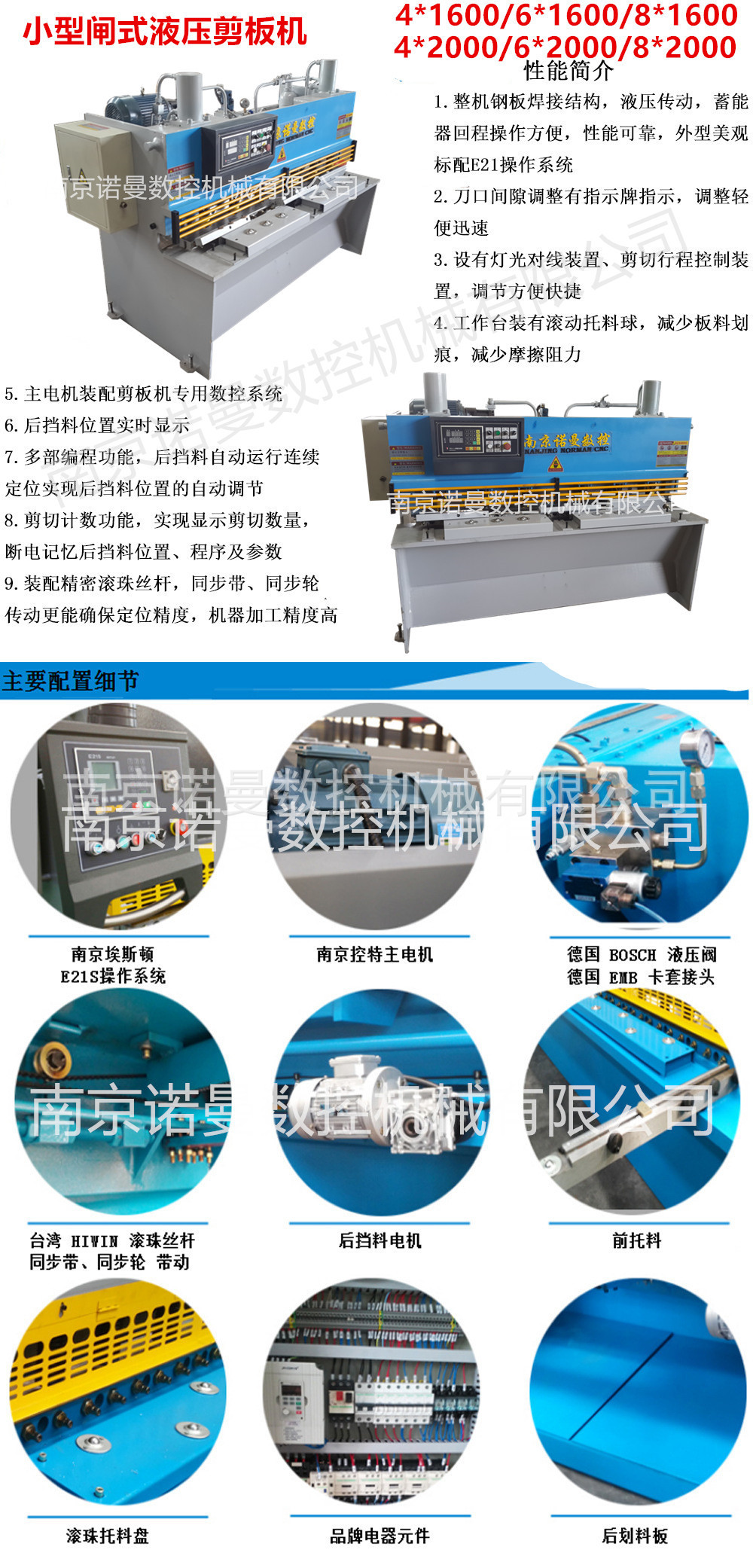 8*1600液压闸式剪板机价格 上海小型液压剪板机哪里有 液压裁板机示例图7