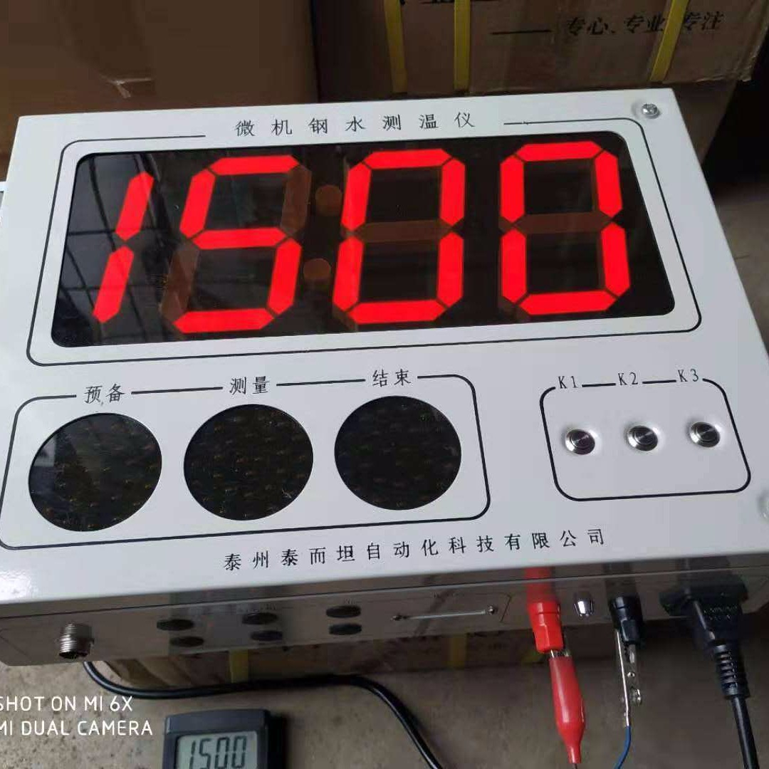 泰而坦 智能钢水测温仪 SH-300BG壁挂式钢水测温仪 智能大屏钢水测温仪