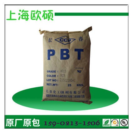 PBT 台湾长春 4115-226U 高强度 热稳定性 强级照明灯具 纤维