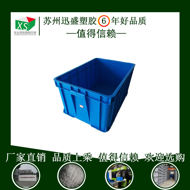 苏州迅盛厂家生产批发580300标准塑料周转箱 工业物流产线仓储塑胶箱