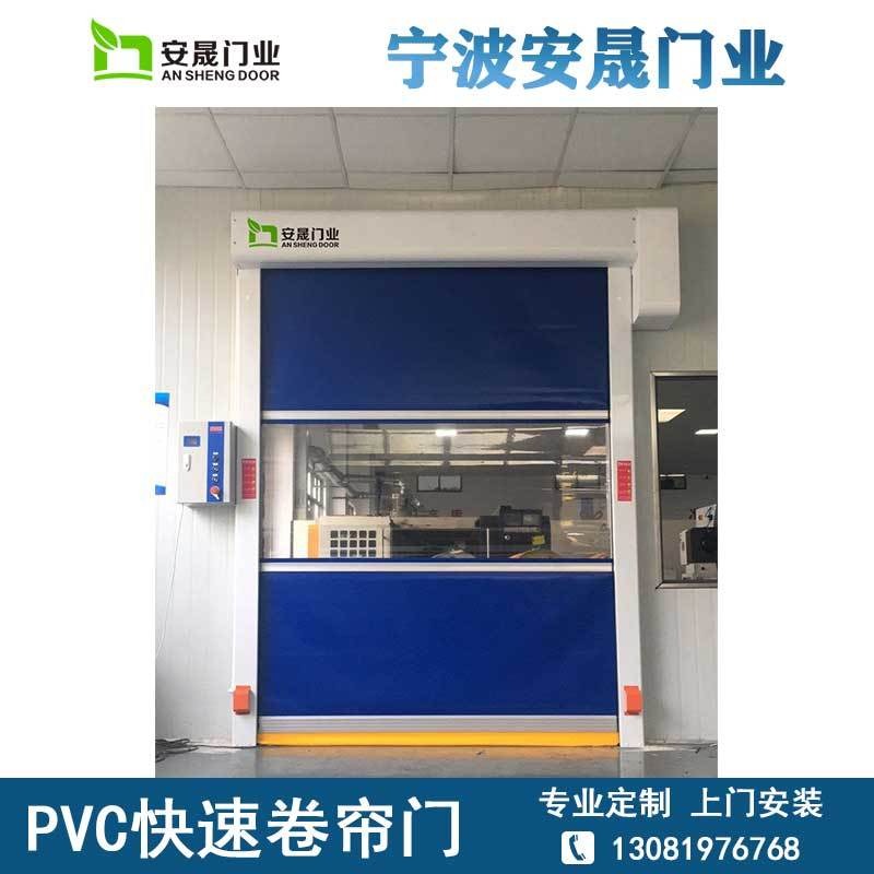 pvc快速卷帘门 可用于工厂车间 适用于车间 安晟
