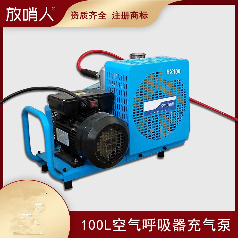 放哨人X100空气充气泵 空气充填泵 空气压缩机  高压充气泵厂家