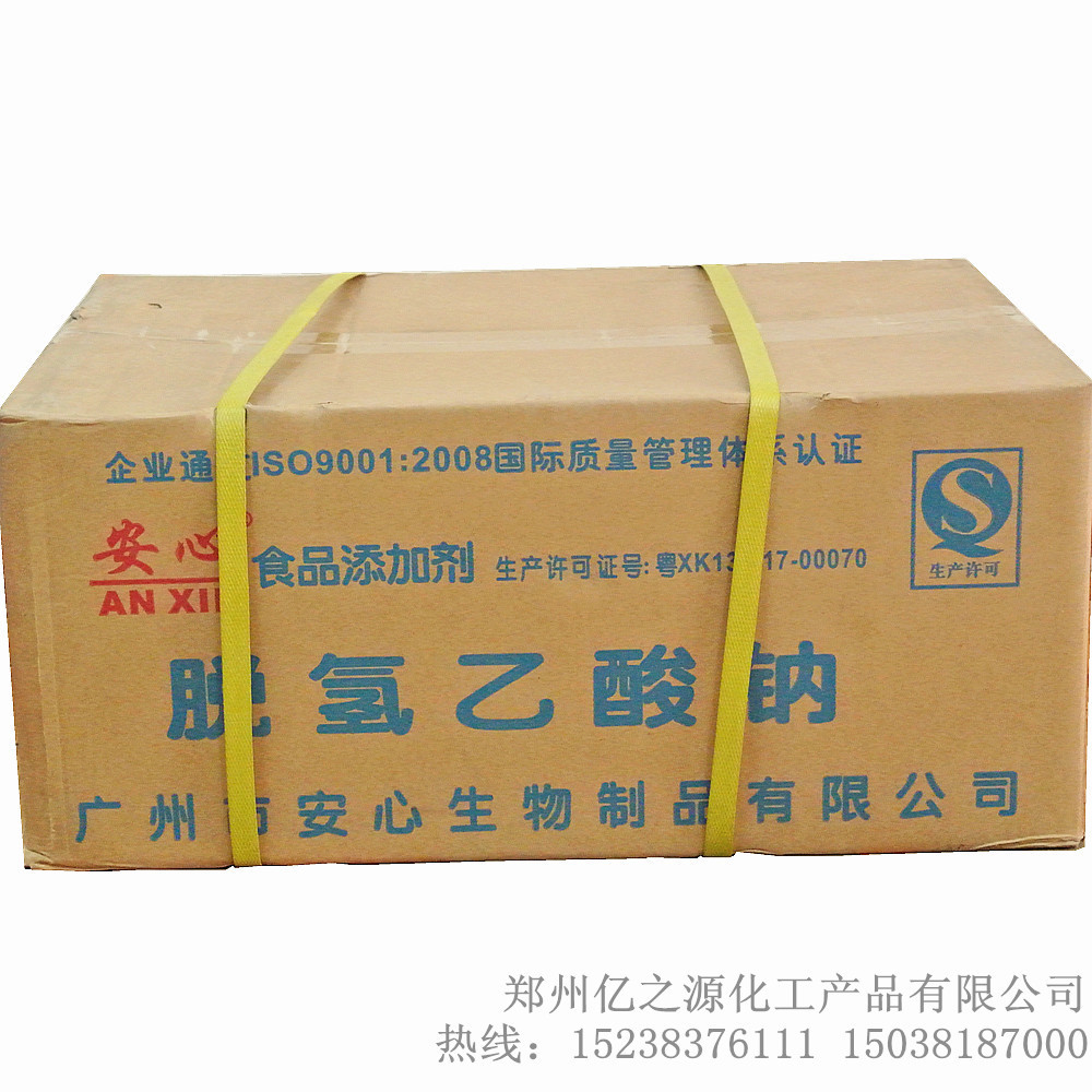脱氢乙酸钠 食品级 郑州化工厂家批发零售价格 糕点面类保鲜剂示例图1