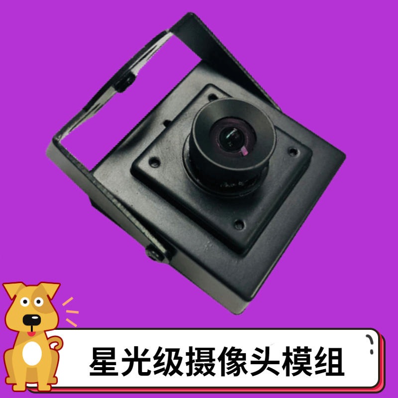 星光级摄像头模组 镁光高清1080P宽动态USB摄像头模组佳度厂家直销 来图定制