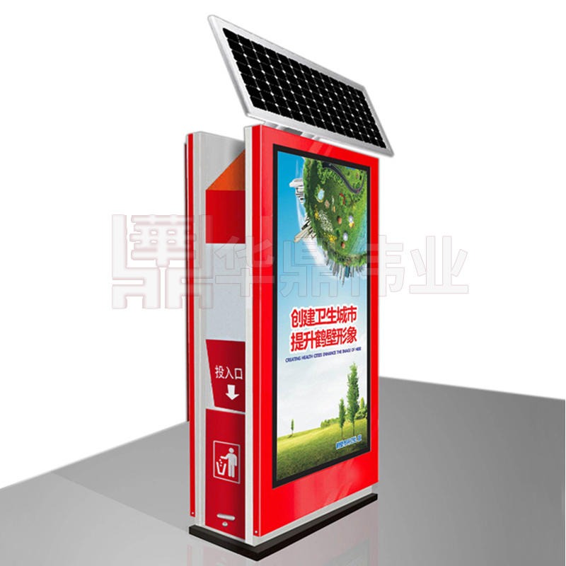 【HD】太阳能智能压缩垃圾箱  不锈钢垃圾箱制造厂家   华鼎伟业