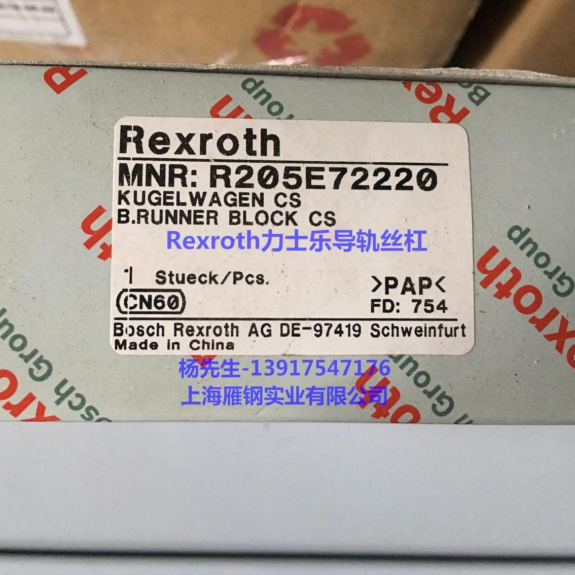 上海Rexroth力士乐导轨滑块R165332320 R162221322 R205B42320