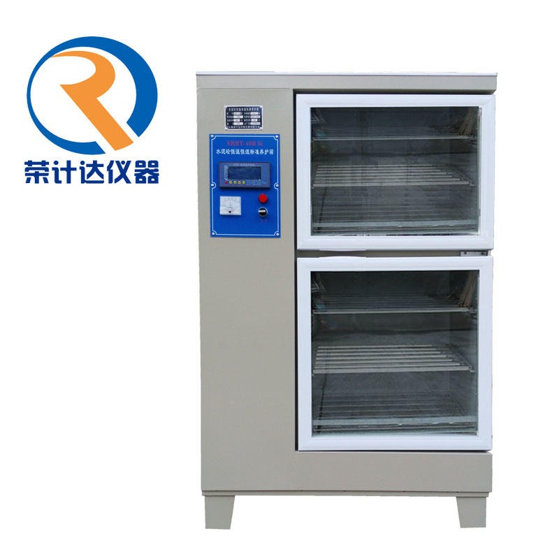上海荣计达HBY-30混合料胶砂标准养护箱 恒温恒湿标准砂浆养护箱