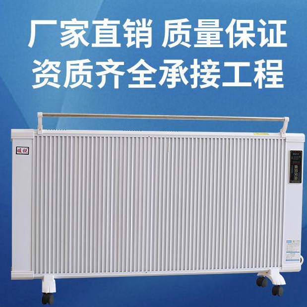 鑫达美裕生产  碳晶数显电暖器 碳纤维机械取暖器 对流壁挂式电暖器 欢迎咨询
