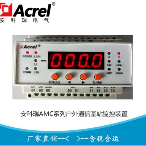 安科瑞三相多回路防雷监控装置AMC16-E4/A 厂家直销