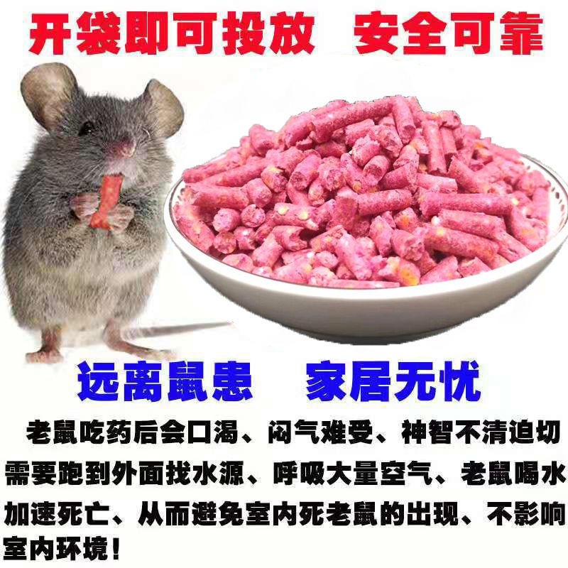 山西灭鼠药精选产品批发效果好的老鼠药膏剂颗粒专治果园大棚的老鼠
