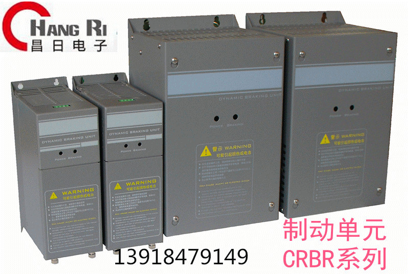 45KW 制动单元 CDBR-4045C 22KW制动单元型号CDBR-4030C 晨昌  大功率变频器制动能耗单元
