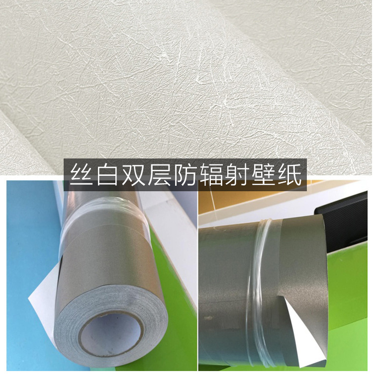 上海防辐射屏蔽墙纸批发 机房家居防辐射壁纸 机房防辐射膜屏蔽膜示例图4