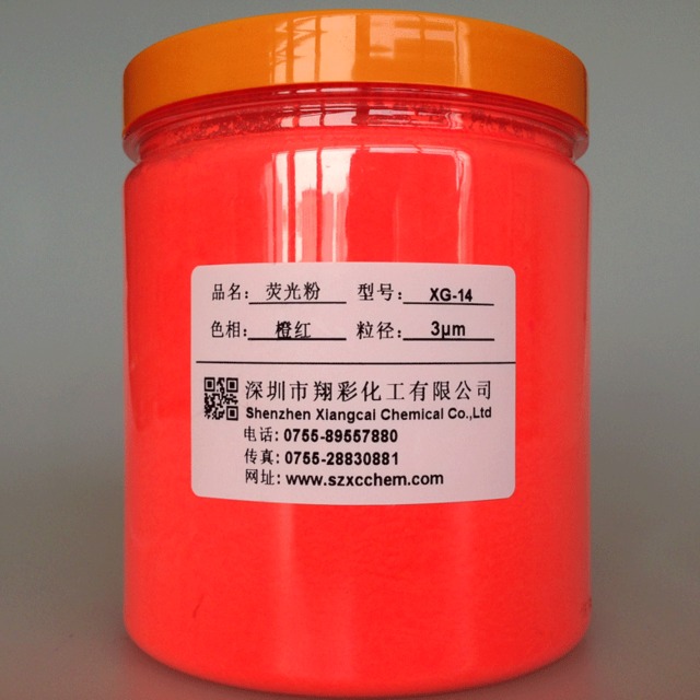 批发零售 防冻液荧光颜料染料 荧光粉 荧光橙 品质保障