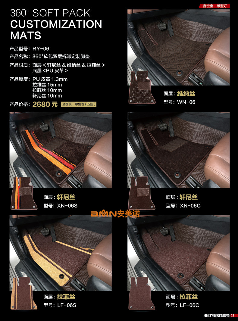 现代ix35车垫选安美诺汽车脚垫，汽车脚垫图片
