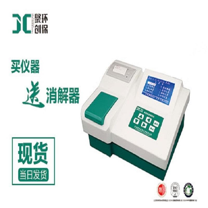 聚创环保    COD快速测定仪  JC-200C   带打印
