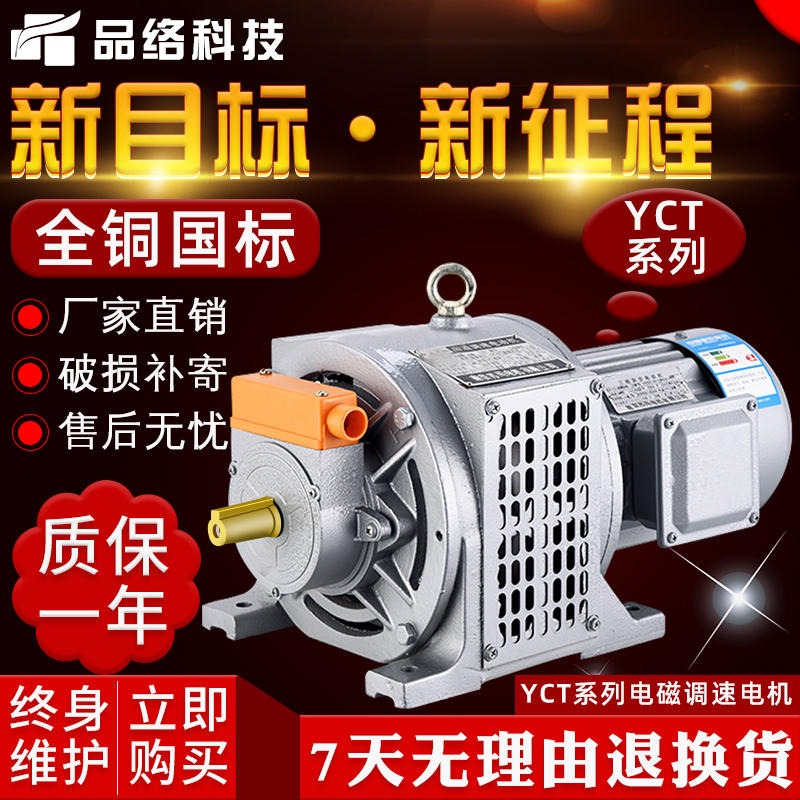 南京苏玛 YCT电磁调速电机 三相异步电动机  380v马达 励磁滑差减速电机励磁负载直流 测试电机图片