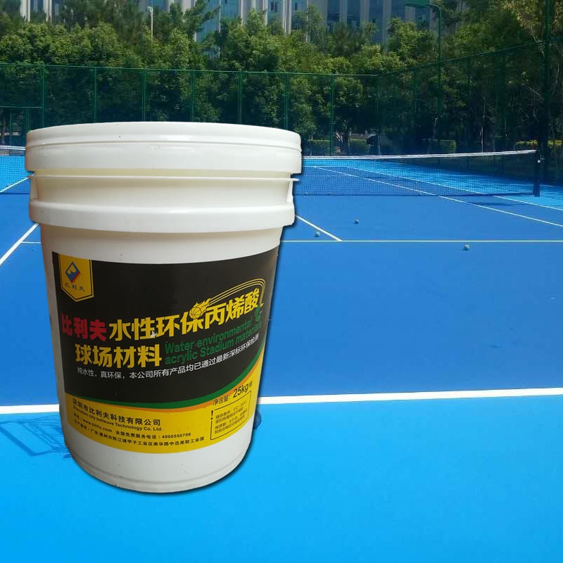 比利夫 丙烯酸网球场 水性丙烯酸面漆 水泥地板漆环氧砂浆树脂耐磨自流平地面涂料价格