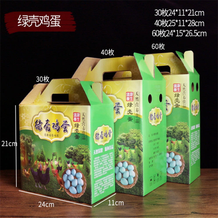 永延 定制食品彩盒包 30鸡蛋包装盒 规格齐全可定制