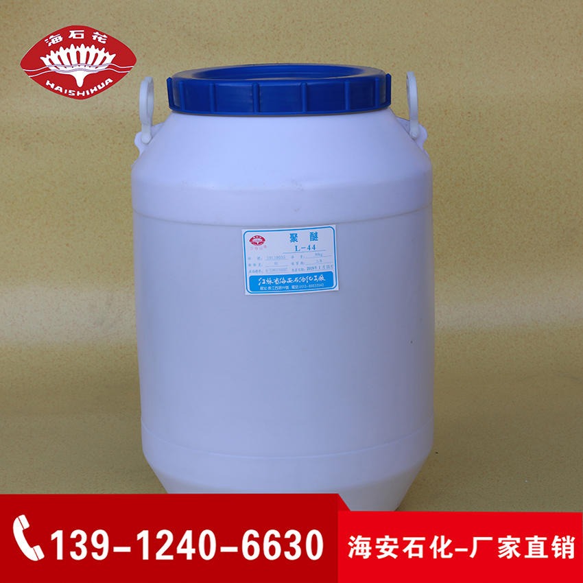 聚醚L-42 丙二醇嵌段聚醚 低泡洗涤剂 聚醚PE4200 PluronicL-42 海石花品牌
