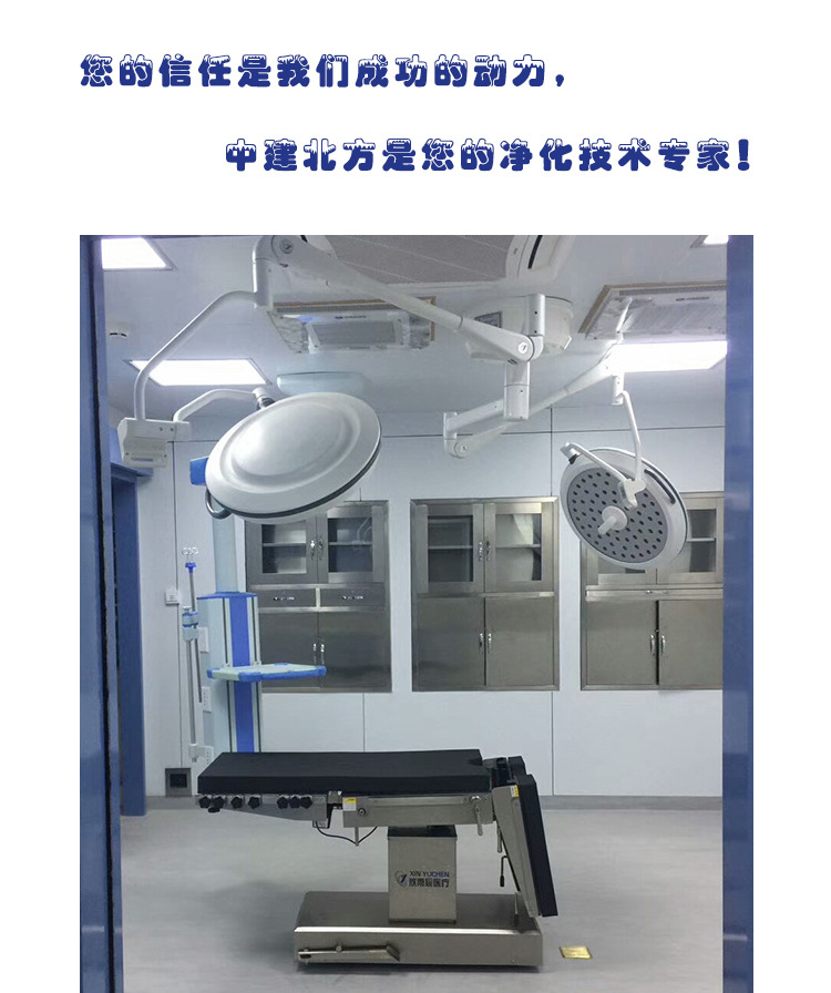 净化车间施工 净化手术室车间  手术室ICU无尘室示例图8