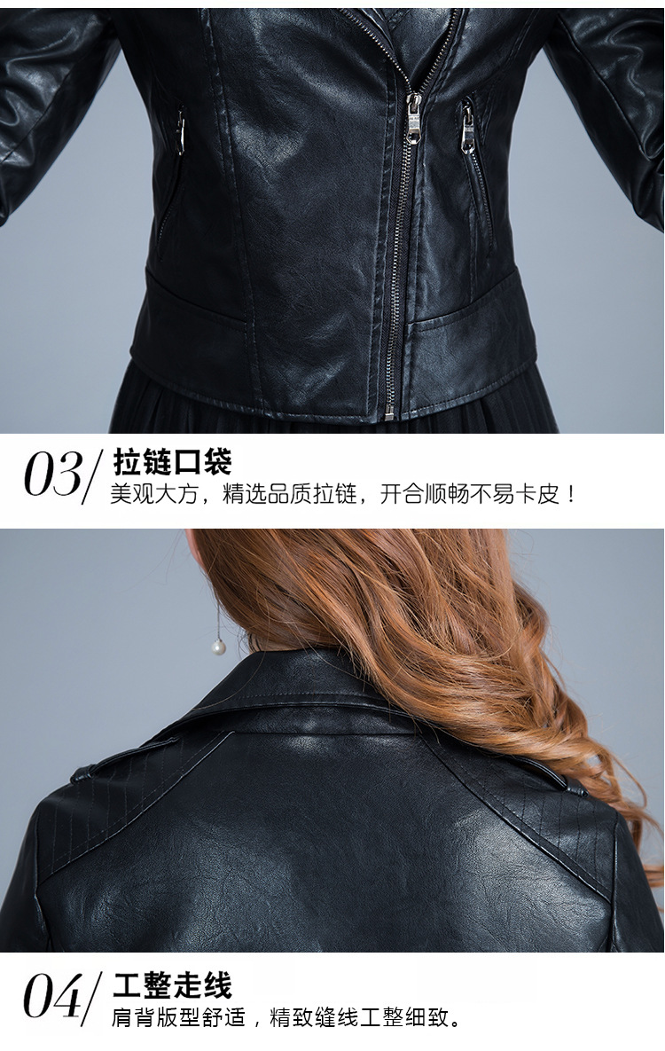 2018春秋新款女装韩版修身小皮夹克 潮流翻领皮衣女厂家一件代发示例图12