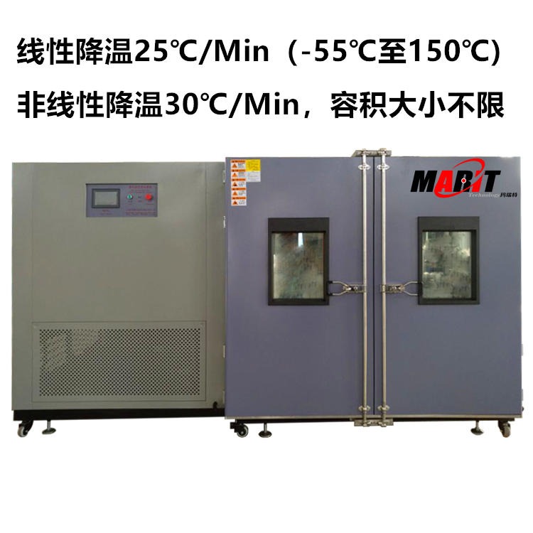 Marit/玛瑞特 快速温变试验箱 MRT-FTC-100 -15 非线性升降温15度/分 快速温度变化试验箱