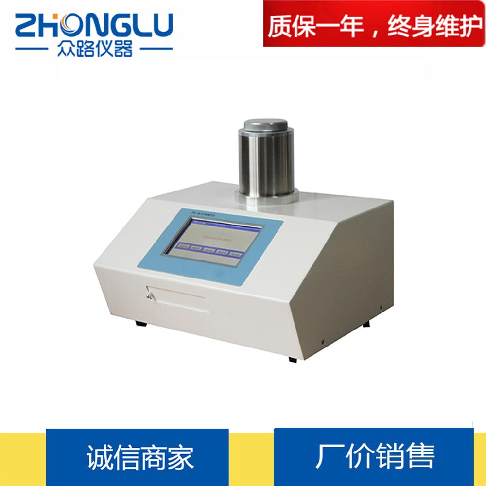 上海众路 DSC-500A触摸屏自动计算氧化诱导仪