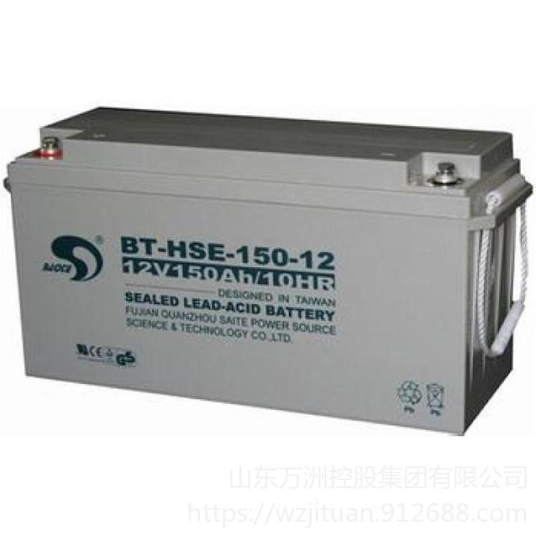 赛特蓄电池BT-HSE-150-12 12V150AH免维护铅酸蓄电池 UPS/EPS直流屏专用