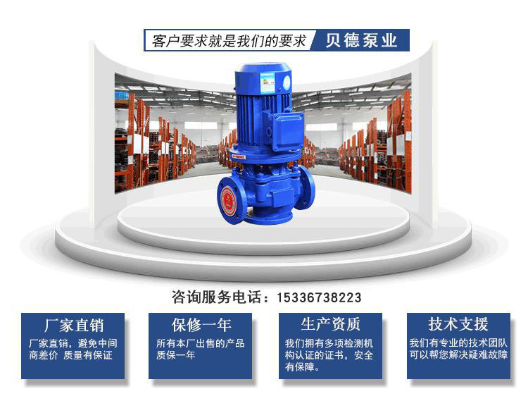 ISG立式管道泵厂家直销7.5kw单级单吸铸铁清水增压泵循环离心水泵示例图9