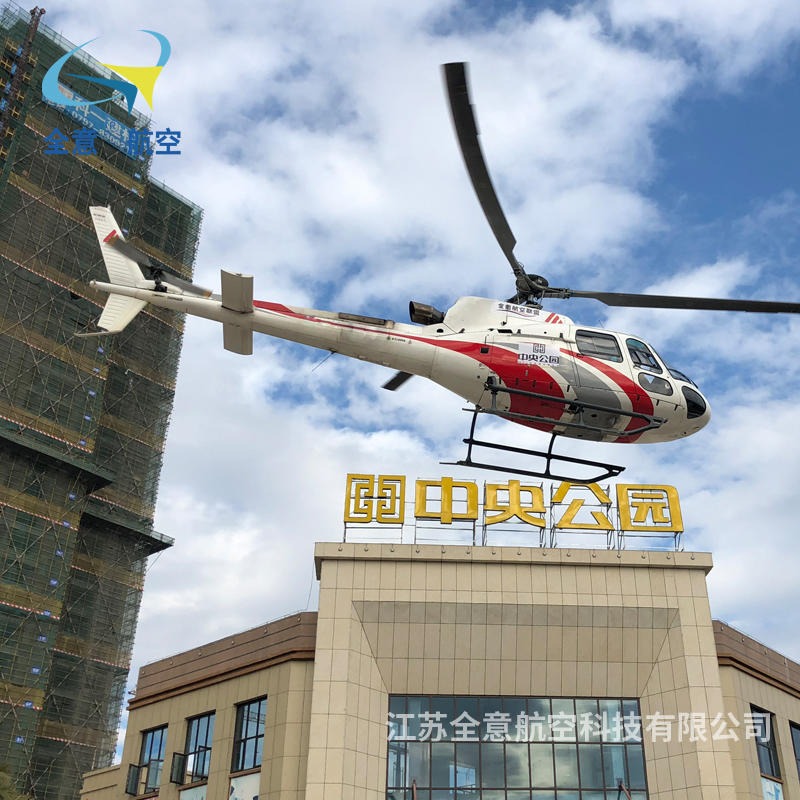 罗宾逊R44直升机租赁 全意航空二手飞机 直升机旅游 价格便宜
