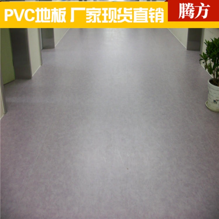 pvc医用塑胶地板 医院学校用防滑地胶垫 腾方生产厂家现货直发 防滑环保