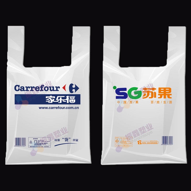 信阳康利达塑料包装袋超市塑料袋塑料袋定做厂家供应图片