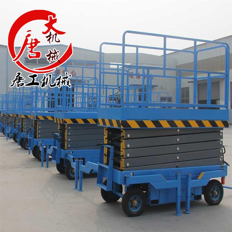 北京移动式升降机厂家 供应SJY系列6米8米10米12米14米移动式升降机价格 载重300KG500公斤电动液压升降机