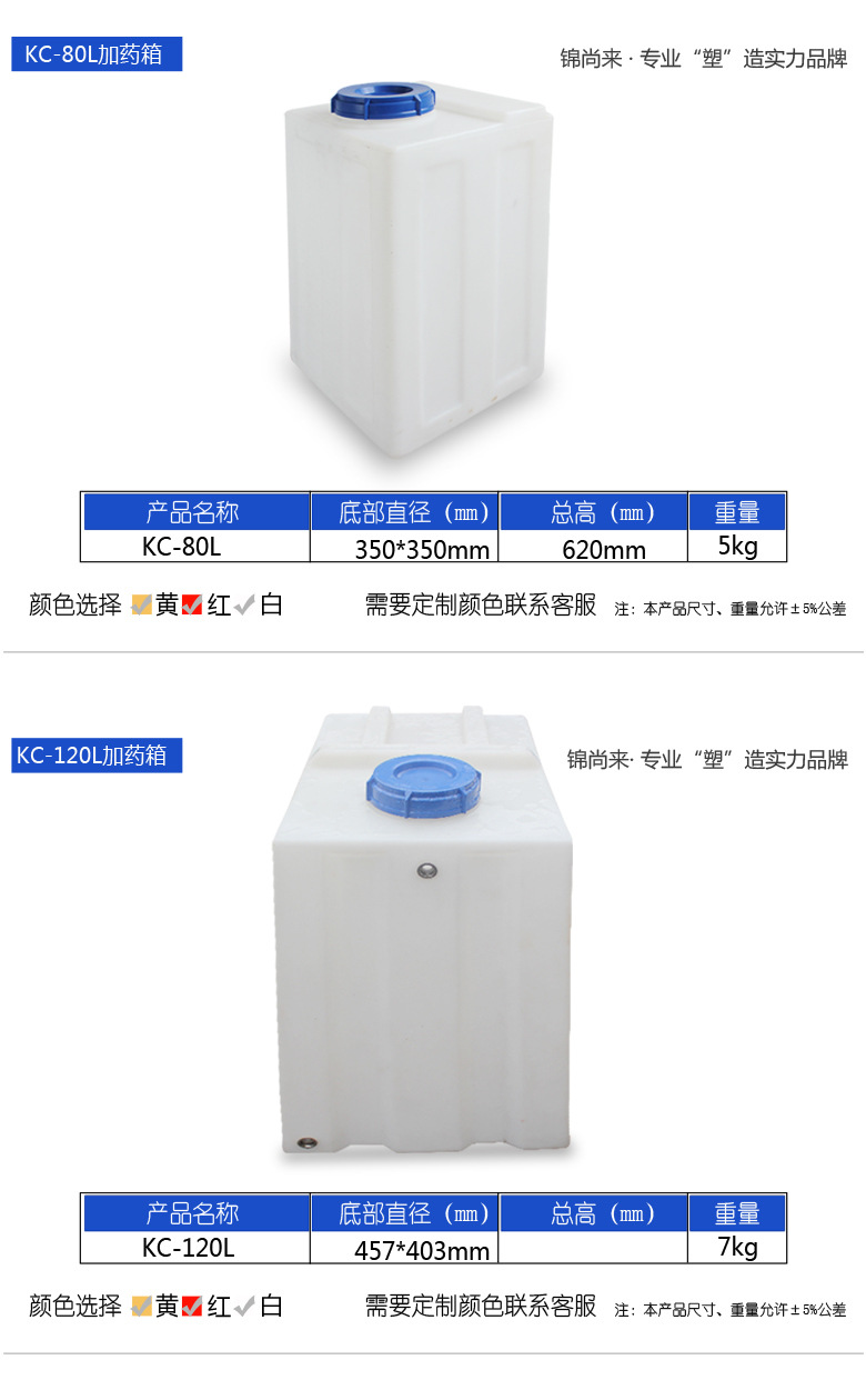 厂家200L大容积玻璃水搅拌桶 耐酸碱计量加药PE搅拌桶现货供应示例图8