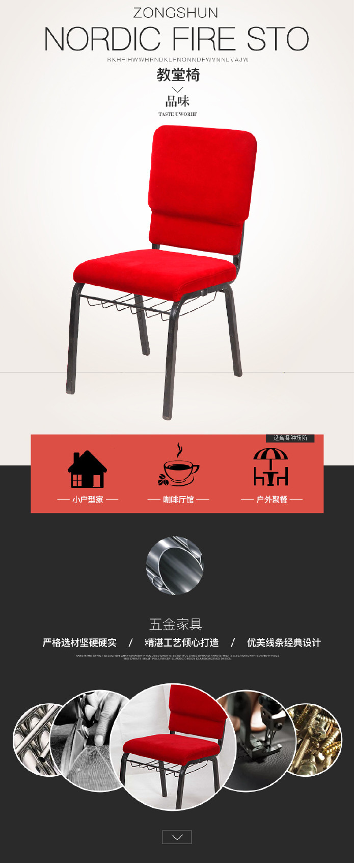 红色麻布教堂铁椅可拆装可叠张教会椅子带连接扣金属礼堂餐椅批发示例图1