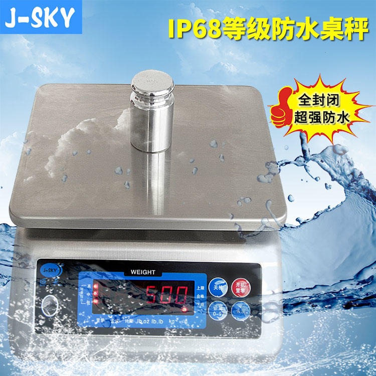 30kg/1g不锈钢防水电子秤 15公斤高精度防水电子秤