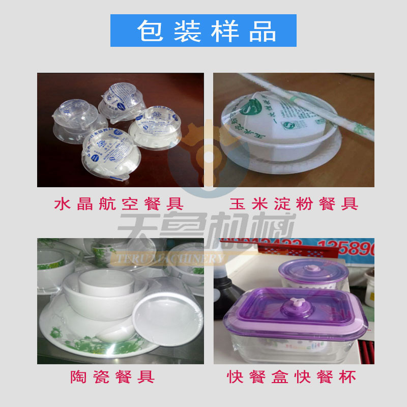 陶瓷枕式餐具包装打包机 消毒餐具自动包装机 餐具清洗包装机示例图9