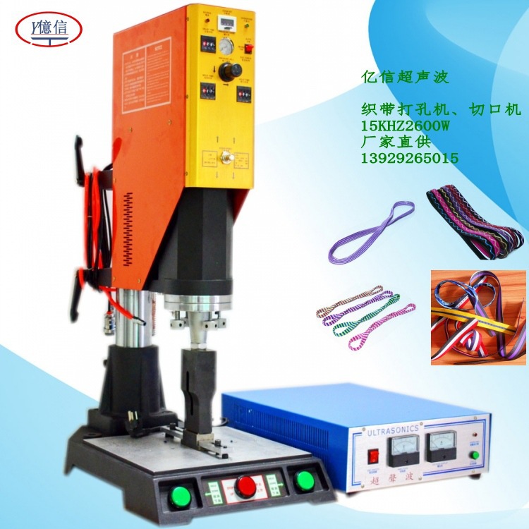厂家直销，深圳，东莞，惠州超声波焊接机，电源盒超声波焊接机图片