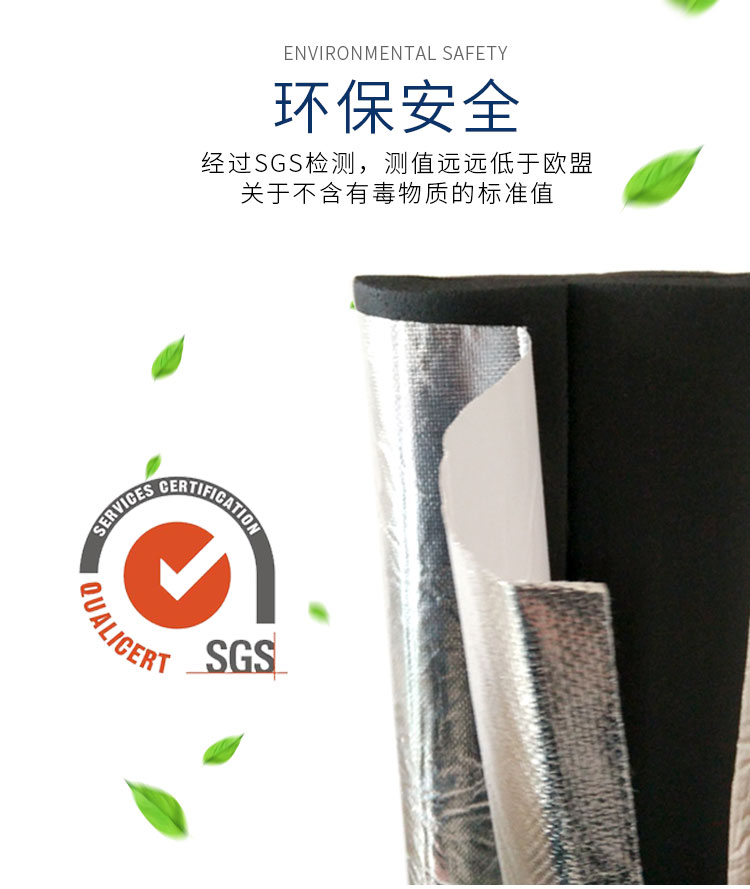 保温材料橡塑保温管价格表华能中天橡塑保温材料生产