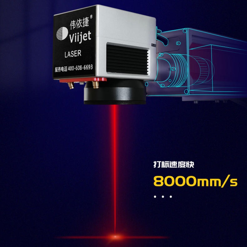 广州激光打码机 五金激光打标机 日化产品激光打标机厂家 通谊