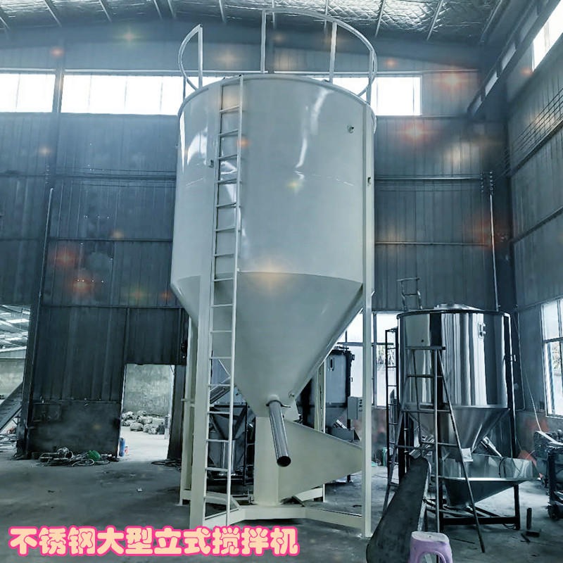 厂家10吨立式高速搅拌机拌料机 混料机厂家直销可定制