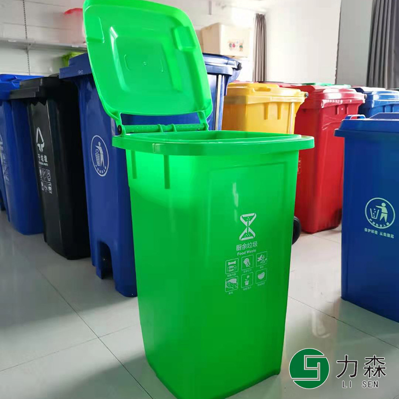 陕西干湿分离塑料垃圾桶240L塑料垃圾箱力森生产厂家批发供应支持定做小区物业垃圾桶