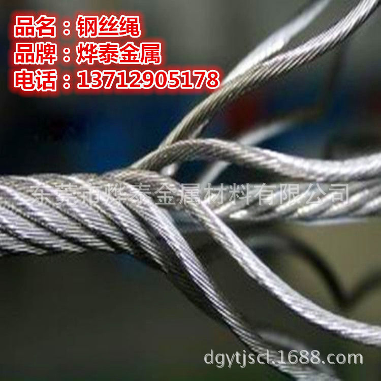 大量供应304不锈钢钢丝绳 包胶钢丝绳 环保316不锈钢钢丝绳示例图6