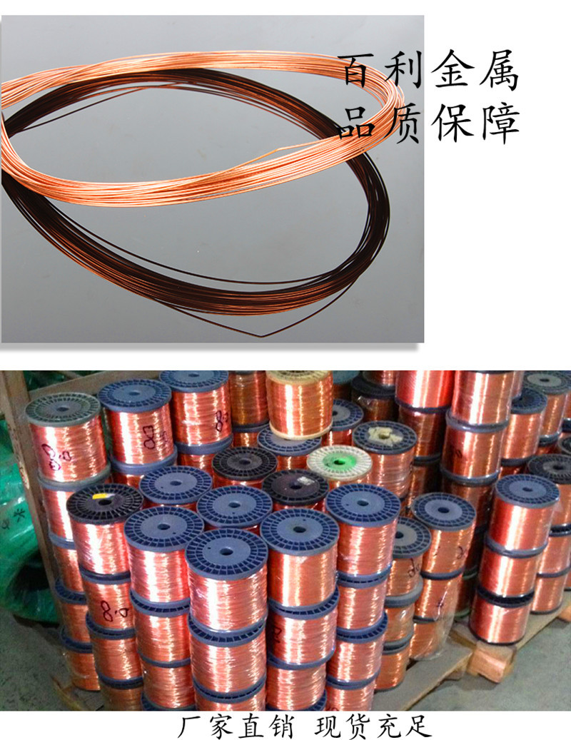 C1100紫铜线 T2紫铜线 高导电 耐腐蚀 易加工 电线 电缆 电刷专用示例图15