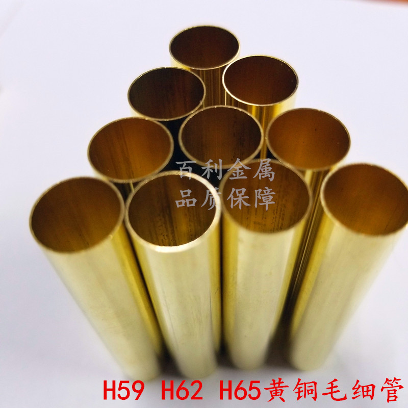 上海H62 H65黄铜毛细管 空心黄铜管 精密黄铜毛细管 薄壁管示例图22