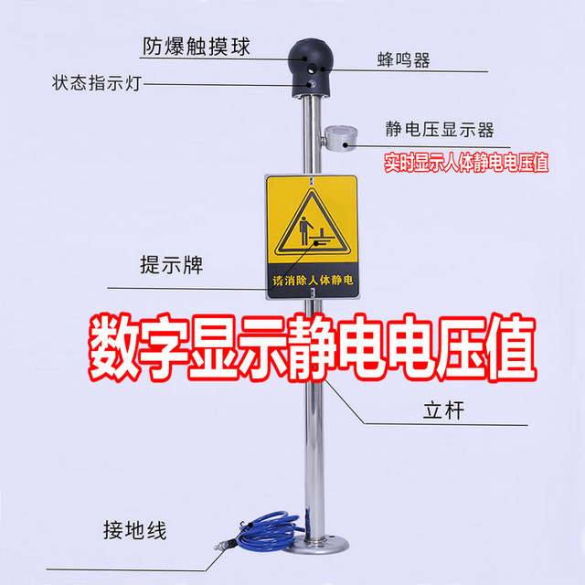 新款升级 人体静电消除器带静电压数字显示人体静电释放报警器