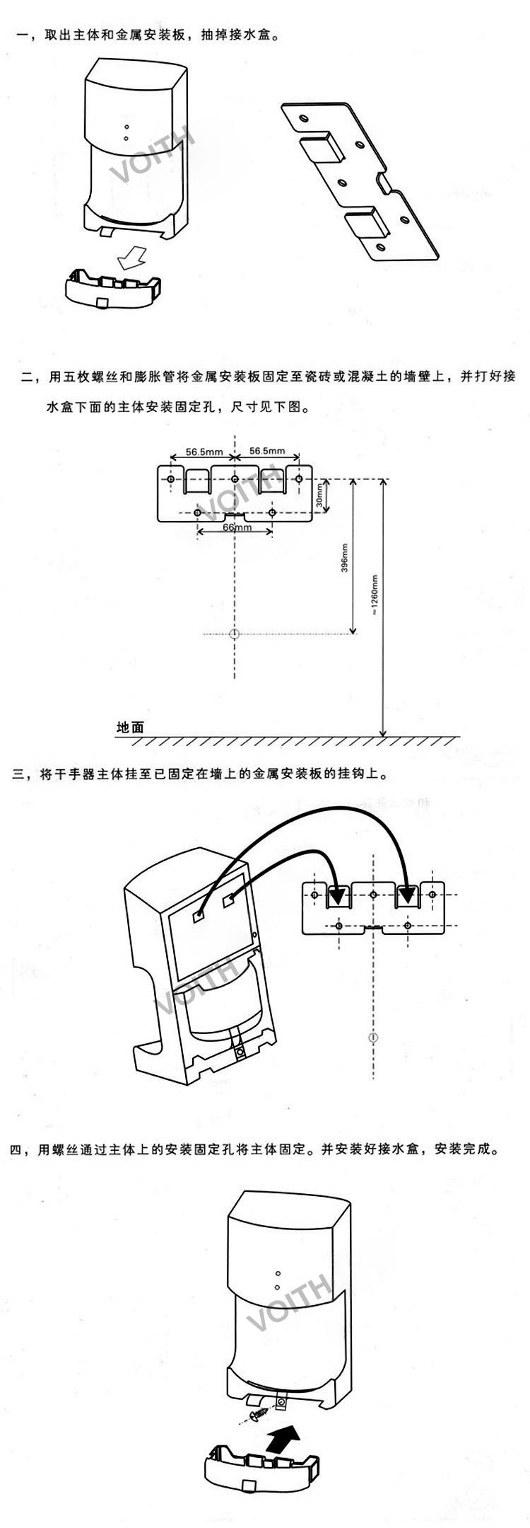 批发福伊特VOITH卫浴洁具干手机烘手机HS-8525C上海免费安装送货示例图19