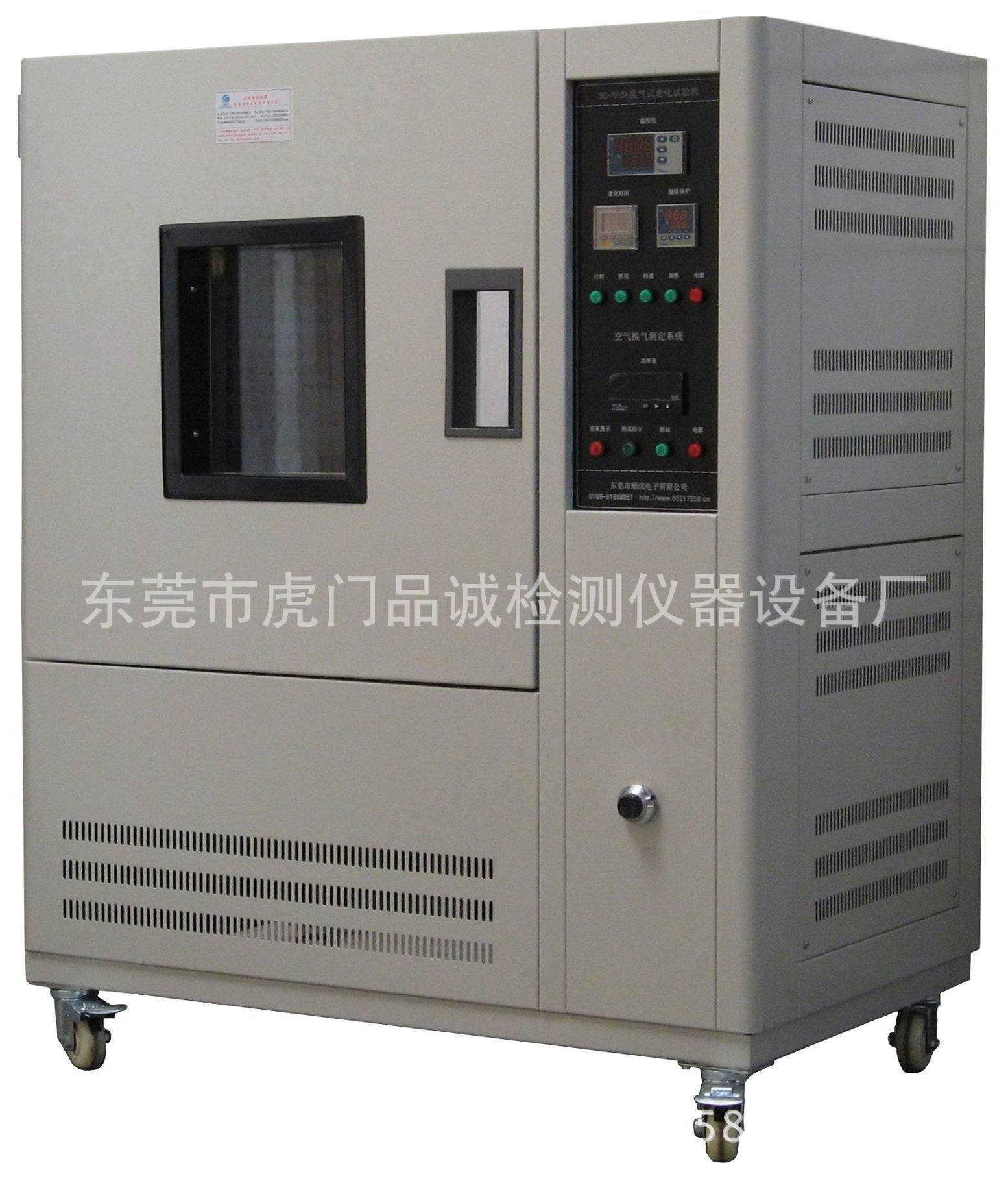 换气式老化试验机SC-7015A   强制通风老化箱生产厂家示例图6