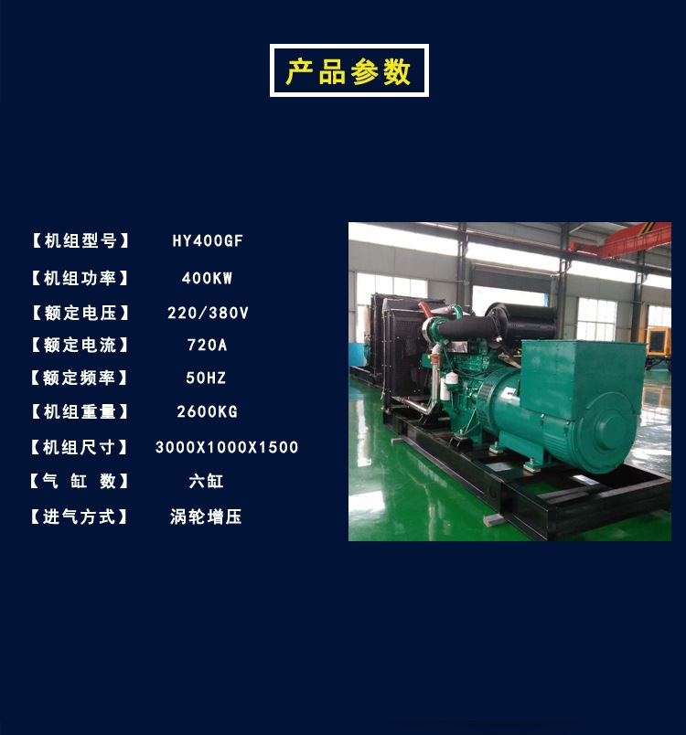 柴油发电机400KW广西玉柴  玉柴柴油发电机组400KW柴油发电机组示例图3