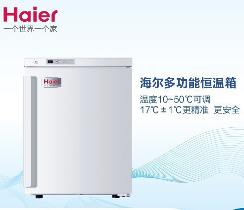 Haier/海尔HYC-68 海尔2-8度 省空间嵌入式冰箱68升 实验冷藏冰箱 海尔深圳